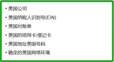 美国亚马逊注册资料