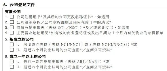 银行开户资料