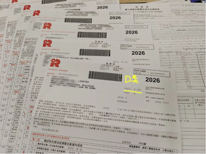 d类税表 d类税表
