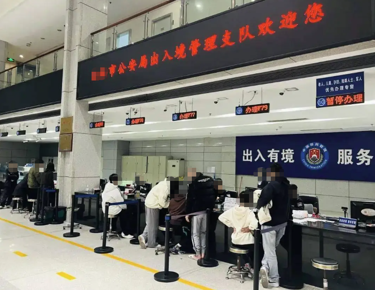 出入境办证大厅 出入境办证大厅